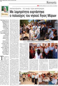Αντικύθηρα