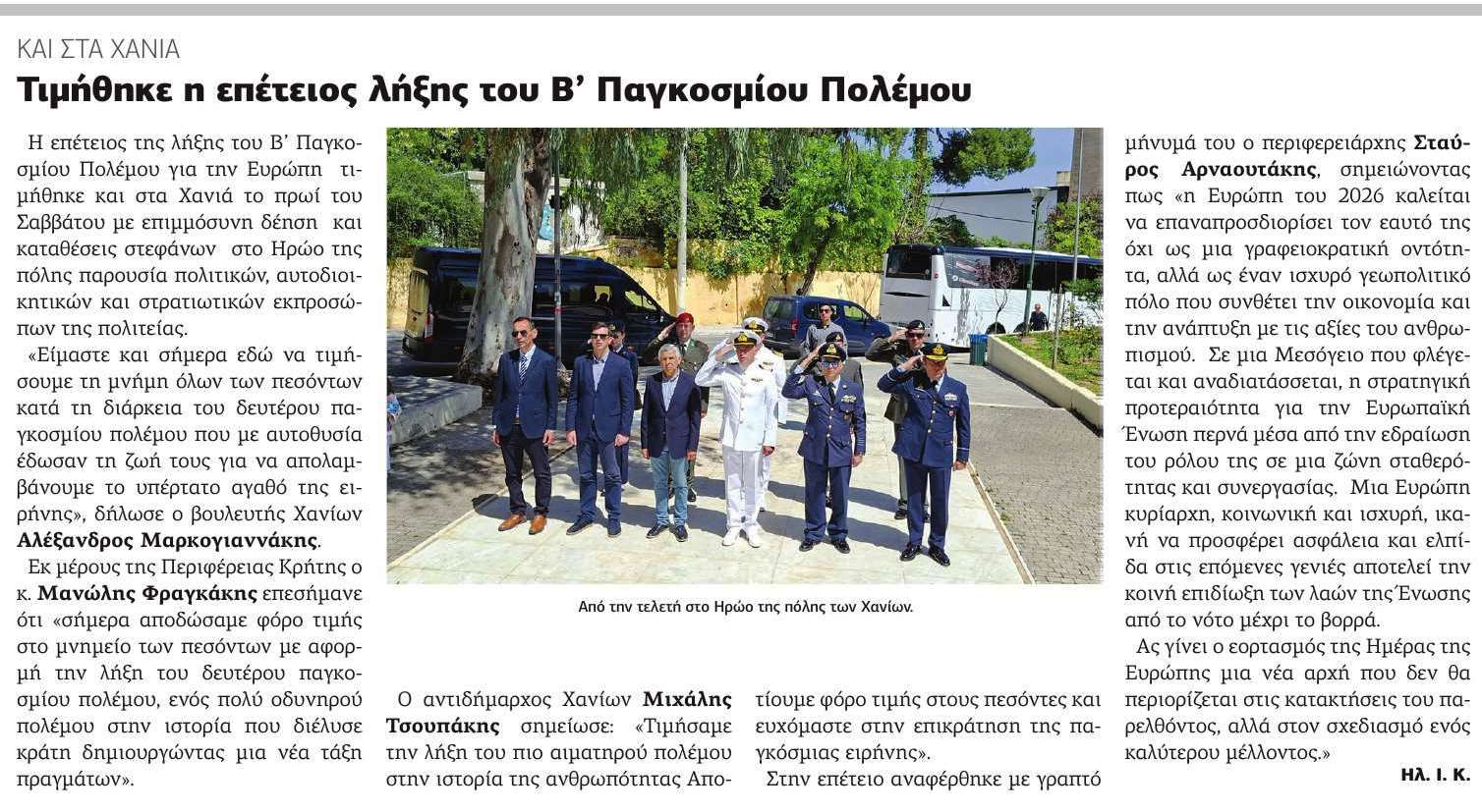 Ρίζες Κρήτης www.rizeskritis.gr Πολιτισμός, Ήθη και Έθιμα